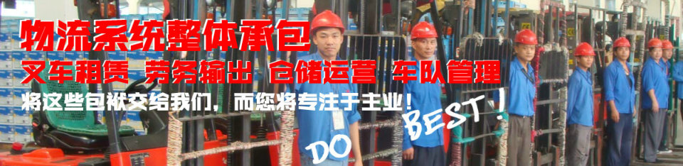 打造百年馳騰、做華南一流的物流設備企業(yè)